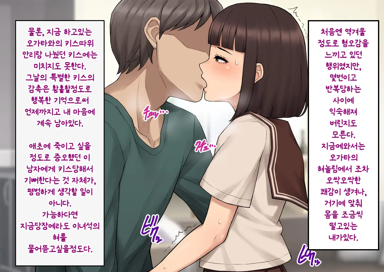 Tomo Ochi ~Saiai No Kanojo Wo Netorareta Ore Ga Issho Ni Mesu Ochi Saserareta Hanashi~ | 토모오치 ~사랑하는 여자친구를 빼앗긴 내가 같이 암컷 타락한 이야기~